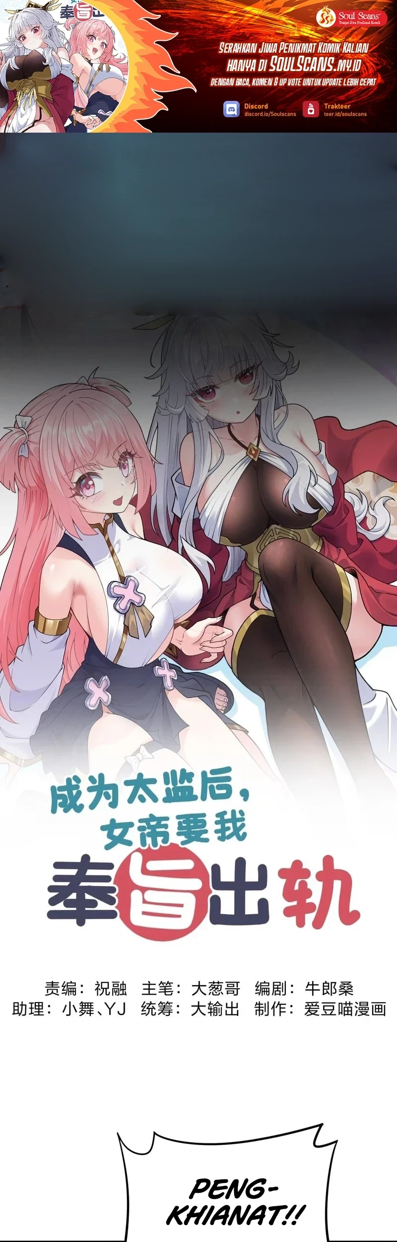 Manhua Imperial Decree: Cheat at Will Chapter 23 gambar nomor 2