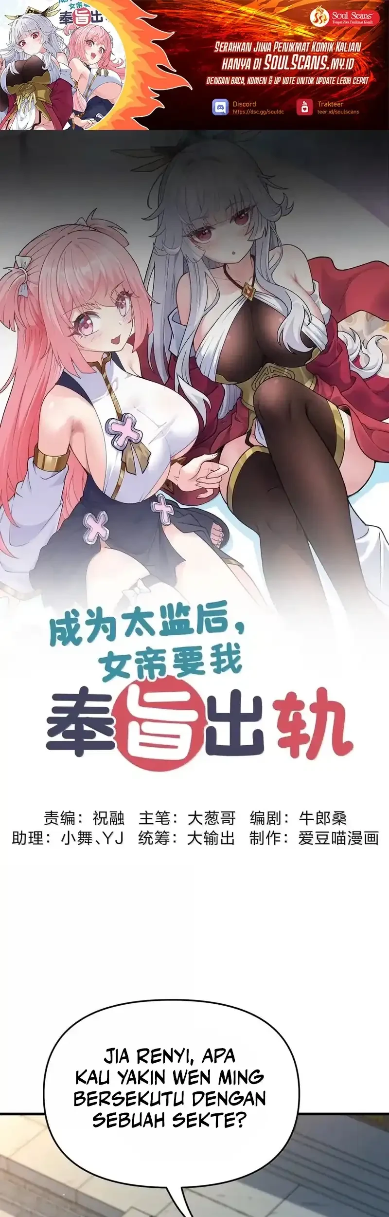 Komik Imperial Decree: Cheat at Will Chapter 30 gambar nomor 1