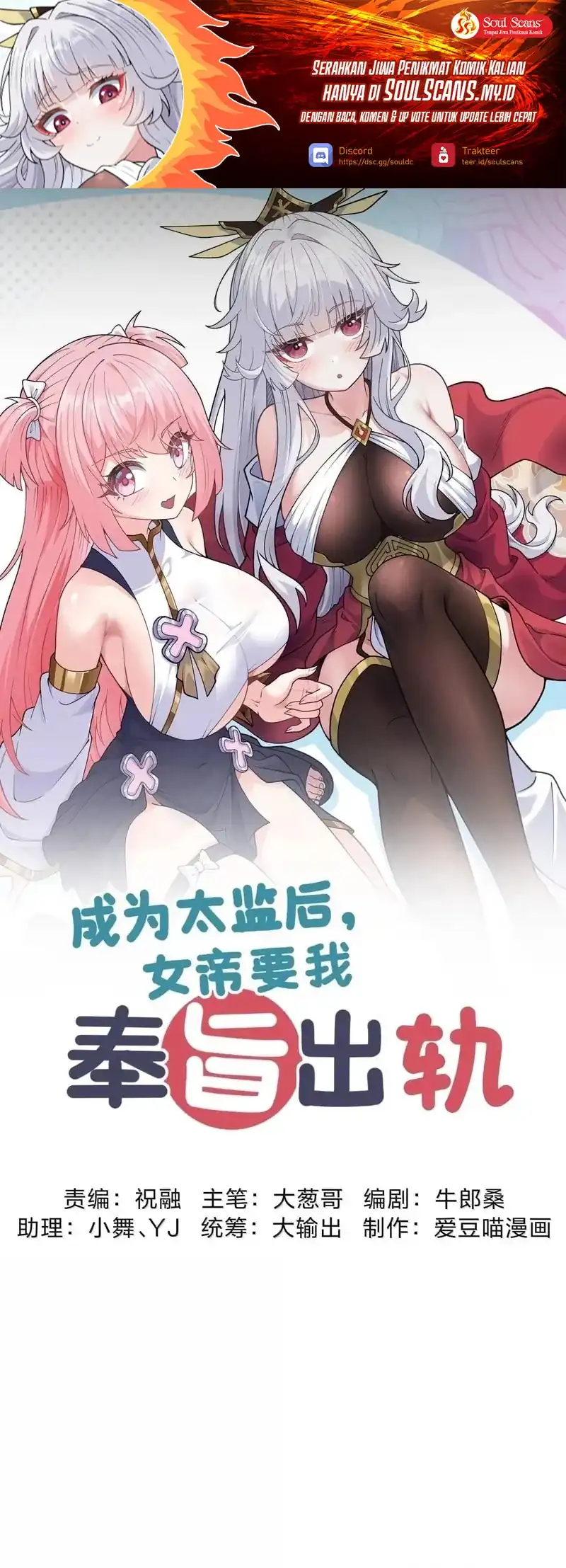 Manhua Imperial Decree: Cheat at Will Chapter 33 gambar nomor 2