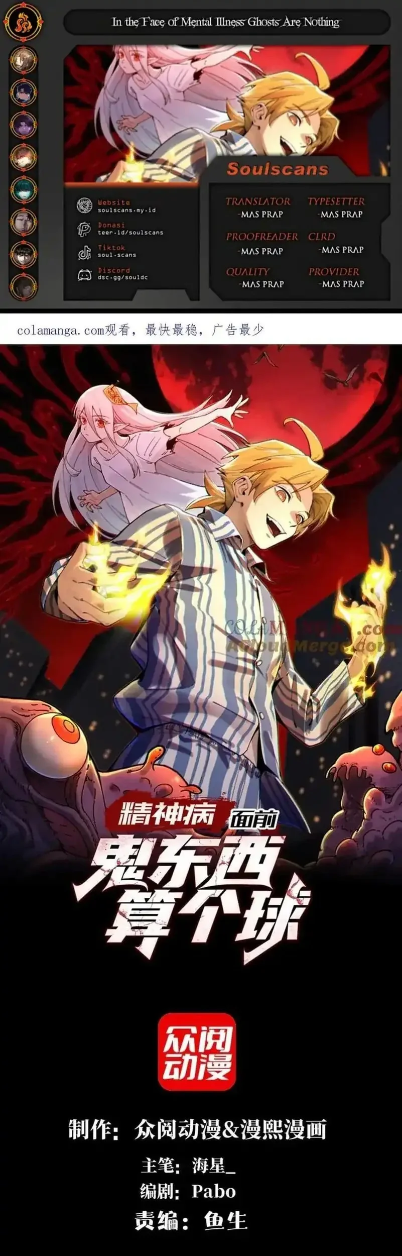 Komik In the Face of Mental Illness Ghosts Are Nothing Chapter 137 gambar nomor 1