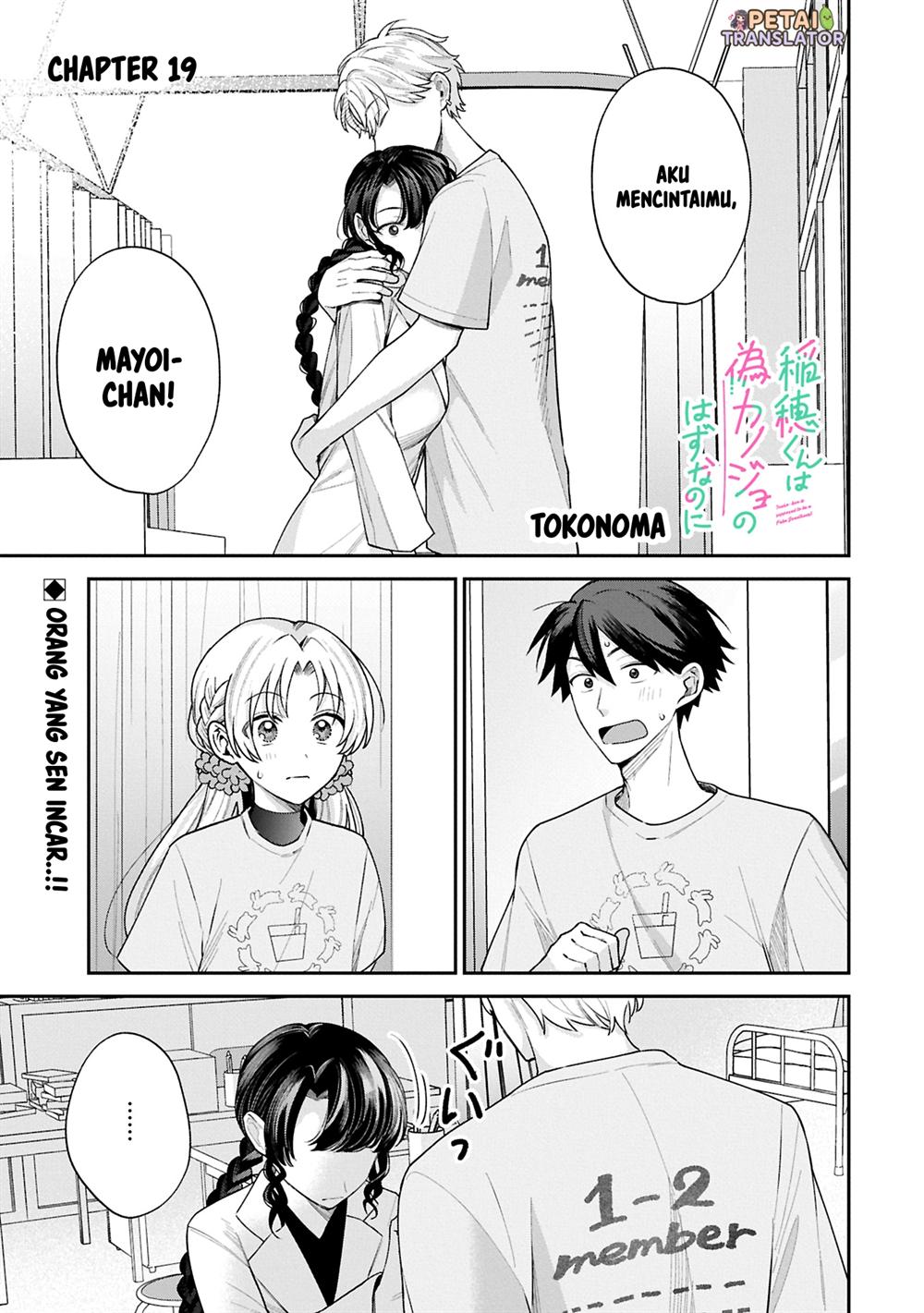 Komik Inaho-kun wa Nise Kanojo no Hazu na no ni Chapter 19 gambar nomor 1
