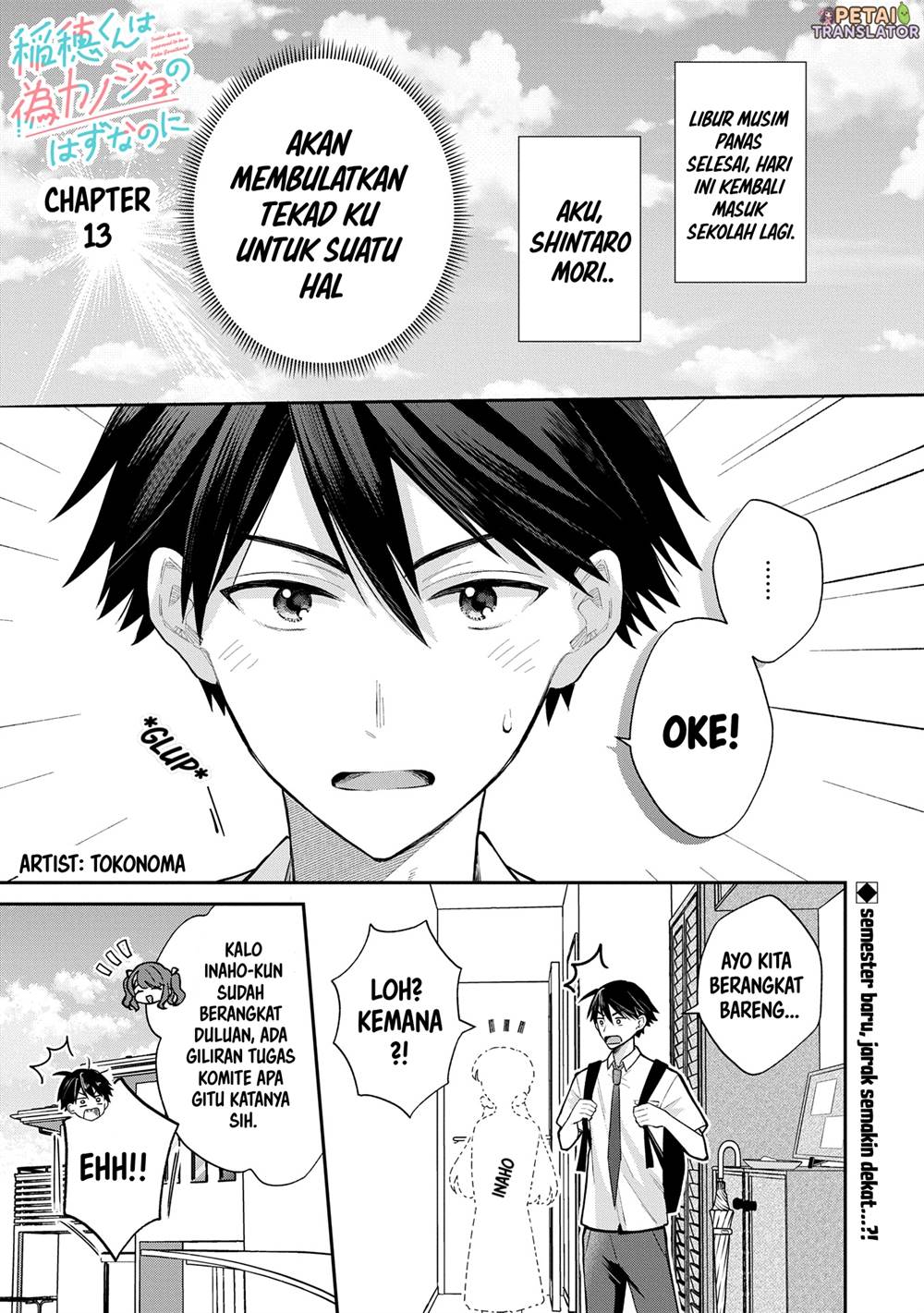 Komik Inaho-kun wa Nise Kanojo no Hazu na no ni Chapter 13 gambar nomor 1