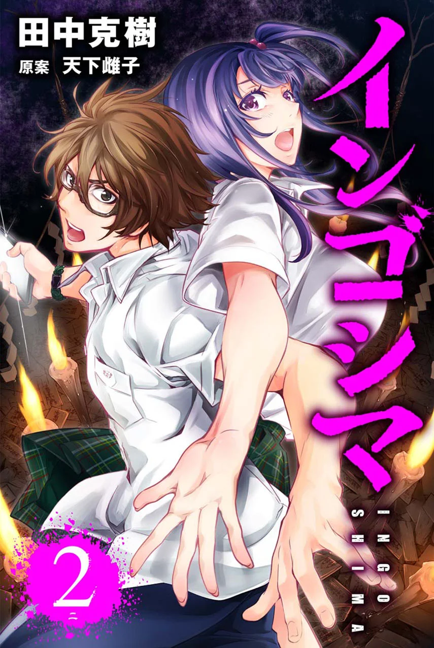 Komik Ingoshima Chapter 14.5 gambar nomor 1