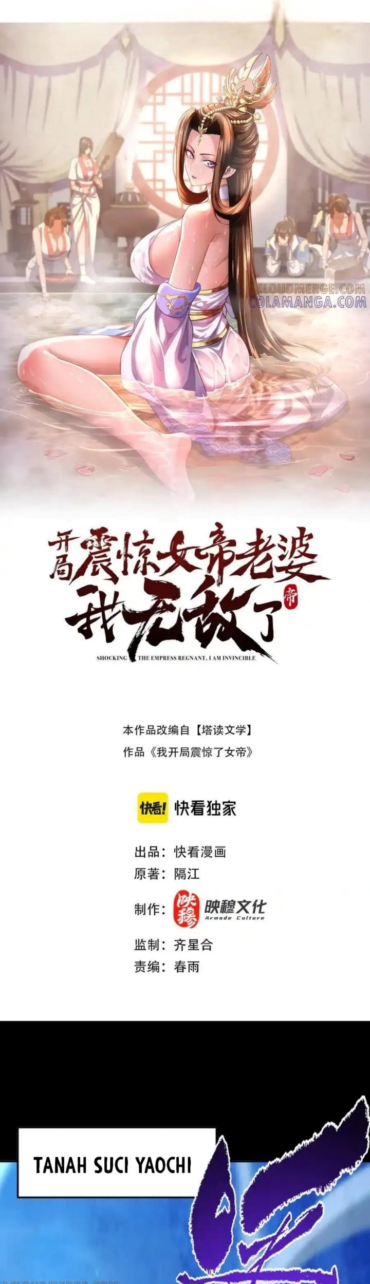 Manhua Invincible After Shocking My Empress Wife Chapter 88 gambar nomor 2