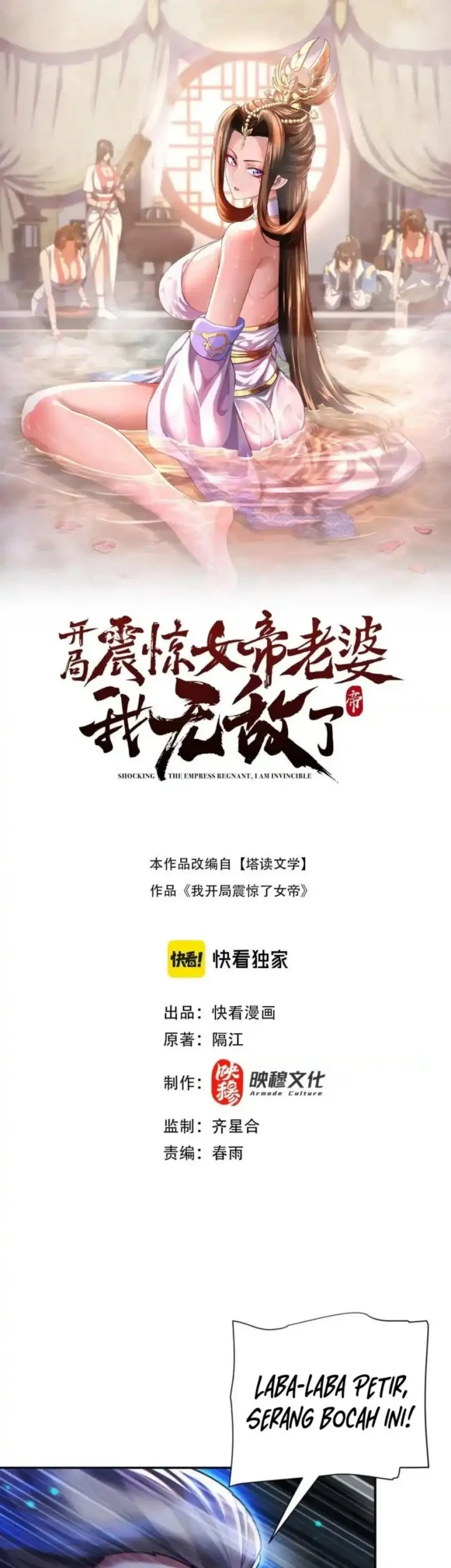 Manhua Invincible After Shocking My Empress Wife Chapter 95 gambar nomor 2