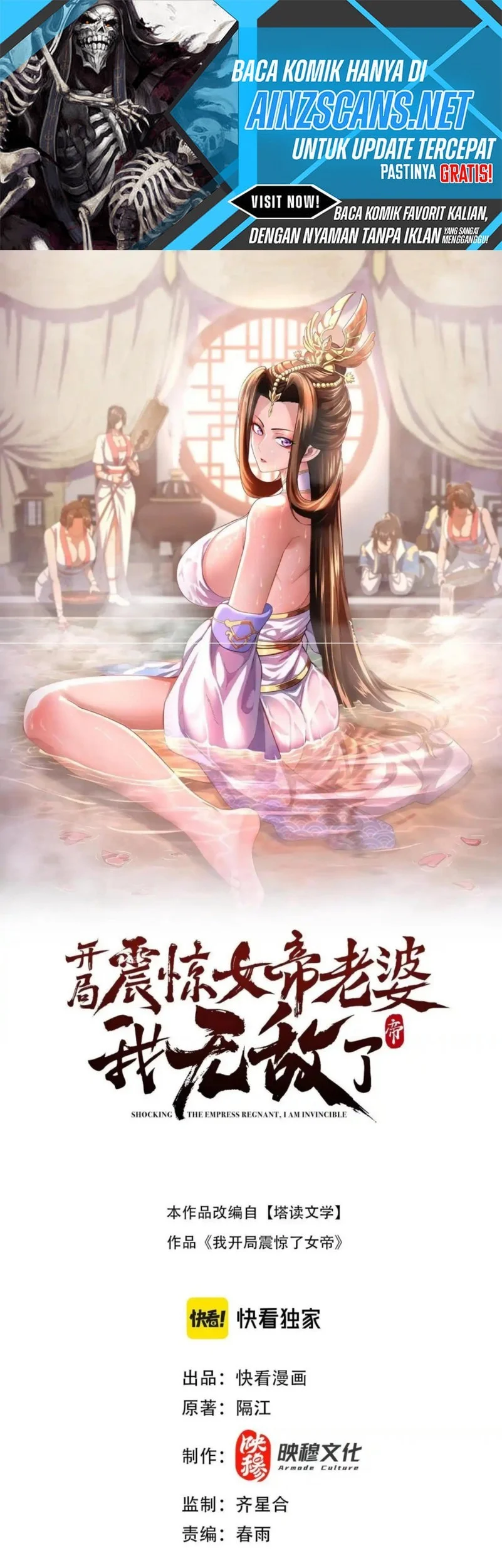 Komik Invincible After Shocking My Empress Wife Chapter 96 gambar nomor 1