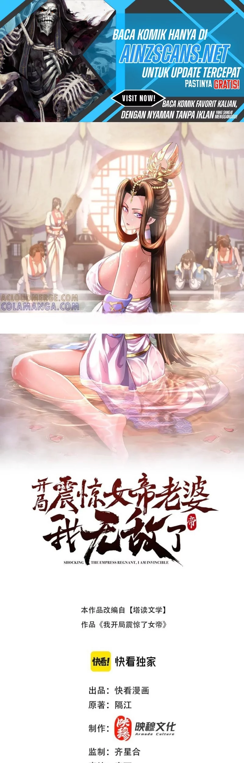 Komik Invincible After Shocking My Empress Wife Chapter 91 gambar nomor 1