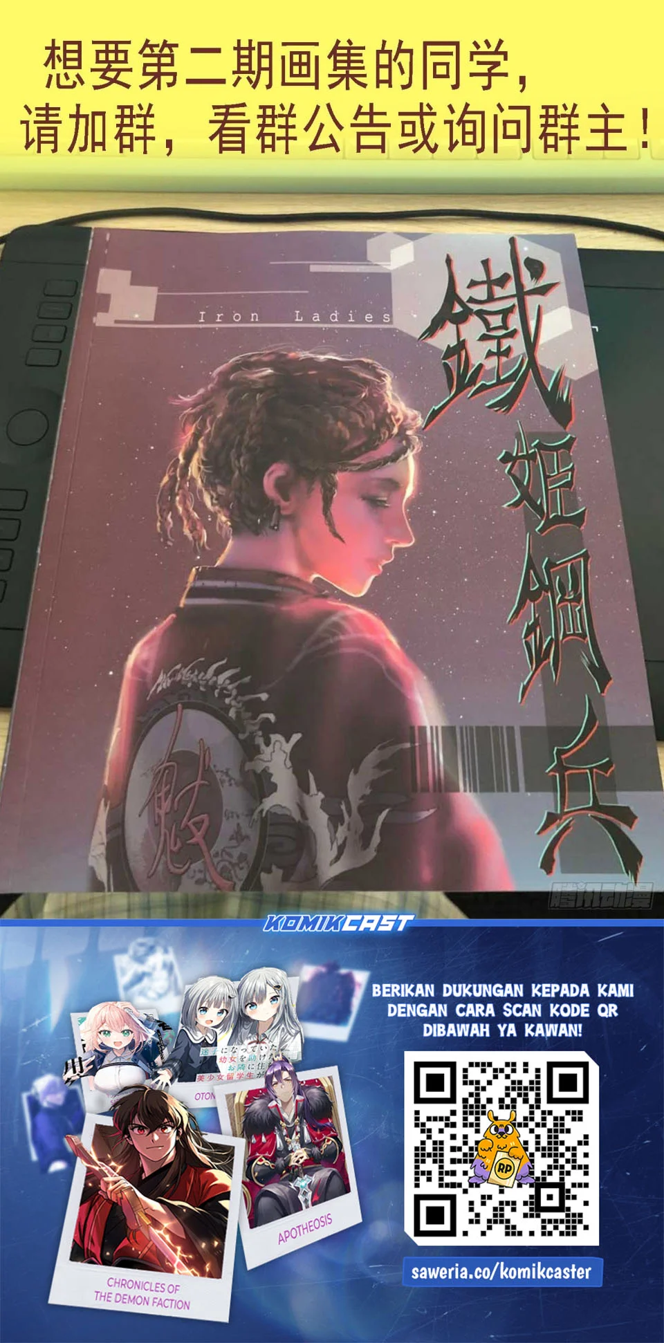 Iron Ladies Chapter 640 Gambar 14