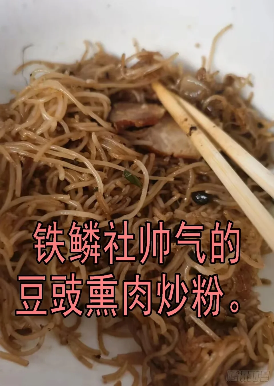 Iron Ladies Chapter 644 Gambar 11