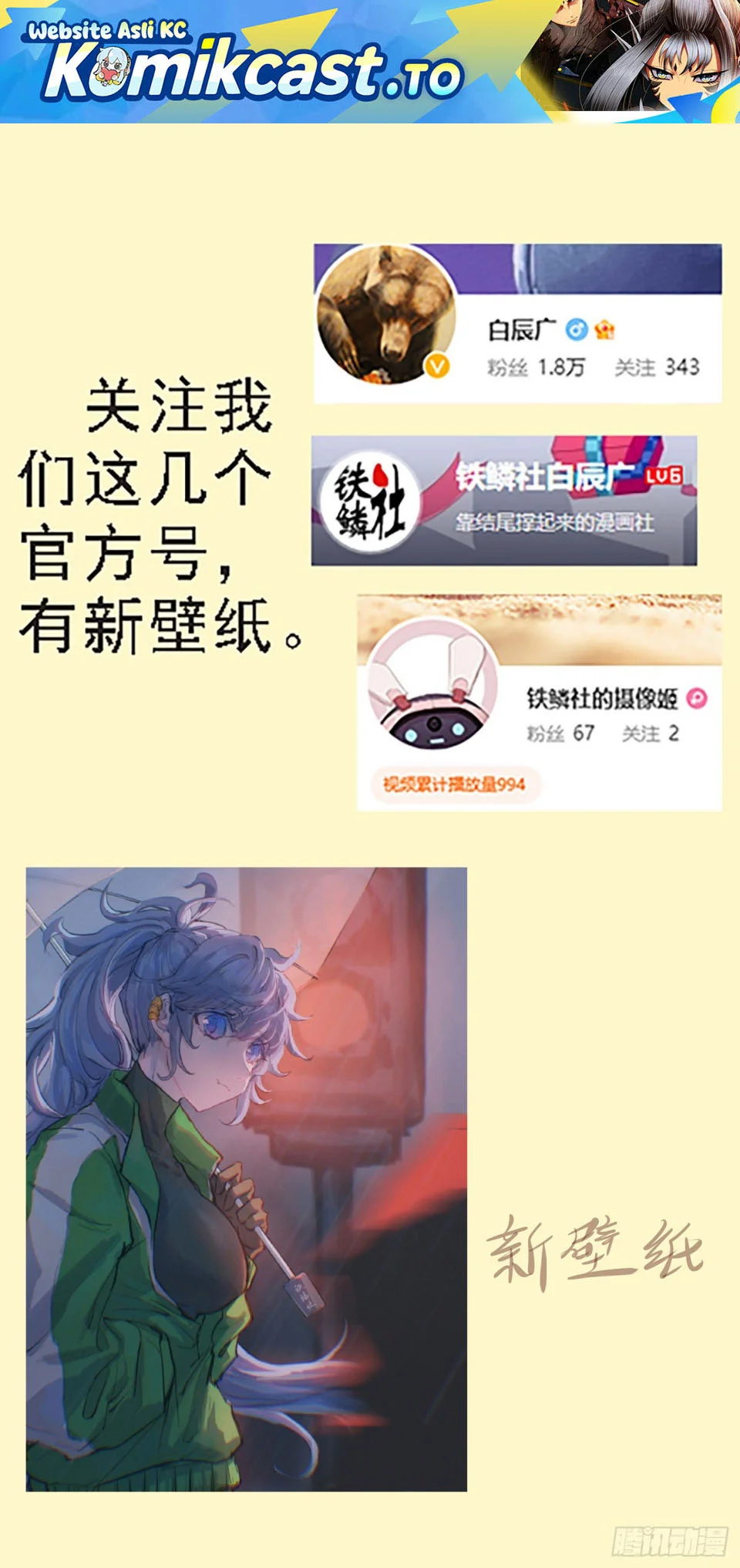 Komik Iron Ladies Chapter 646 gambar nomor 1