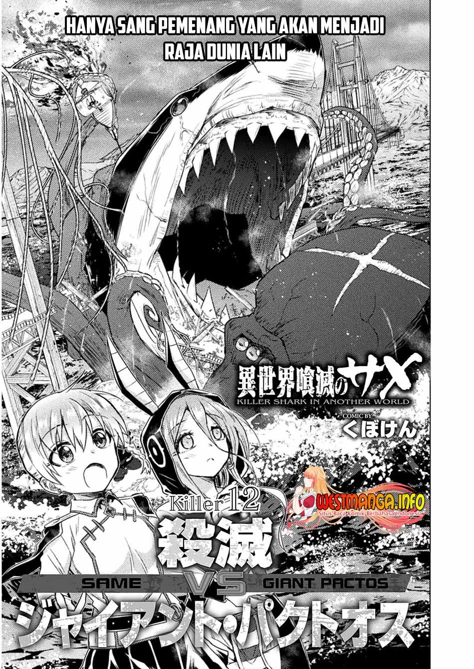 Manga Isekai Kuimetsu no Same Chapter 12 gambar nomor 2