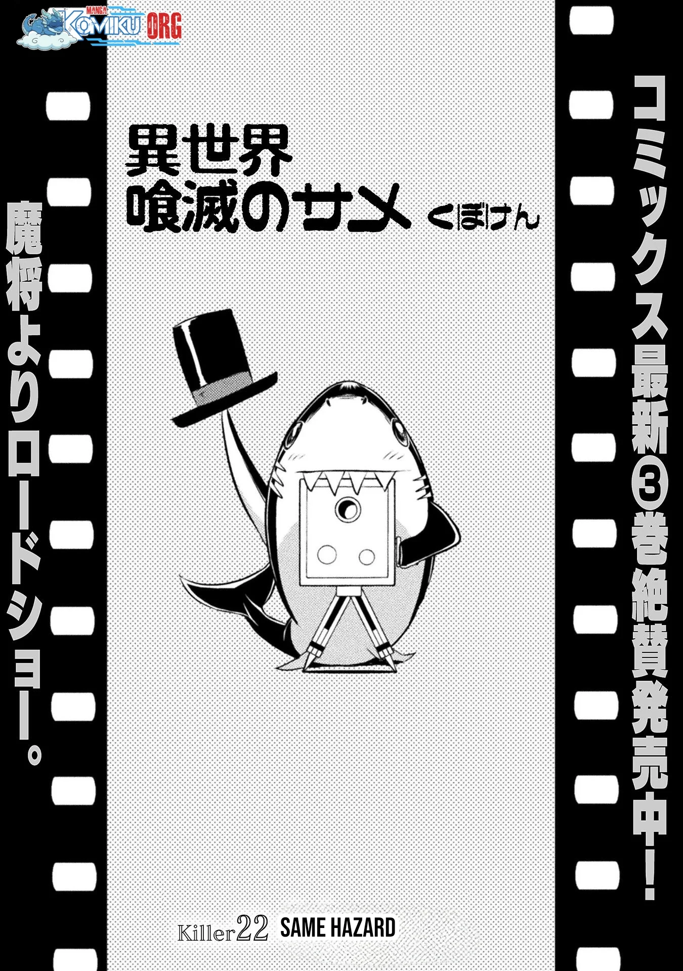 Manga Isekai Kuimetsu no Same Chapter 22 gambar nomor 2