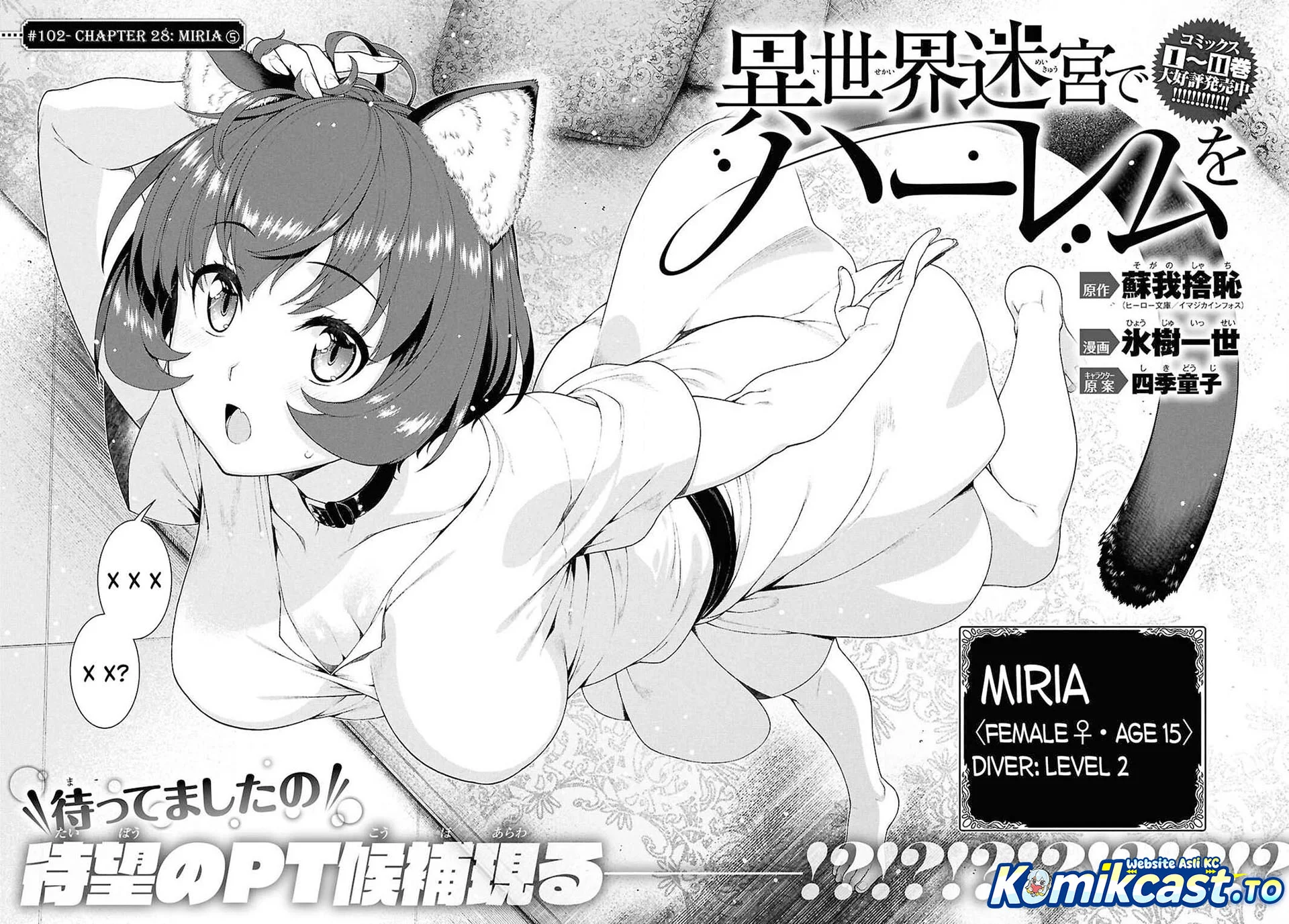 Manga Isekai Meikyuu de Harem wo Chapter 102 gambar nomor 2