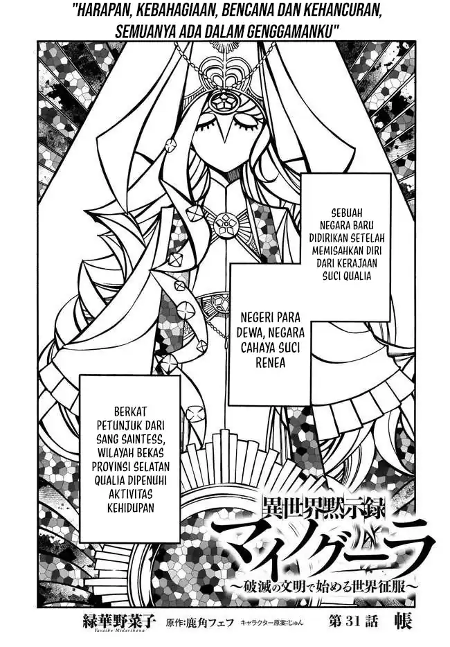 Manga Isekai Mokushiroku Mynoghra: Hametsu no Bunmei de Hajimeru Sekai Seifuku Chapter 31.1 gambar nomor 2