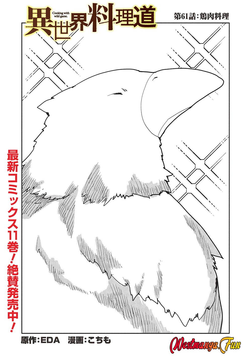 Manga Isekai Ryouridou Chapter 61 gambar nomor 2