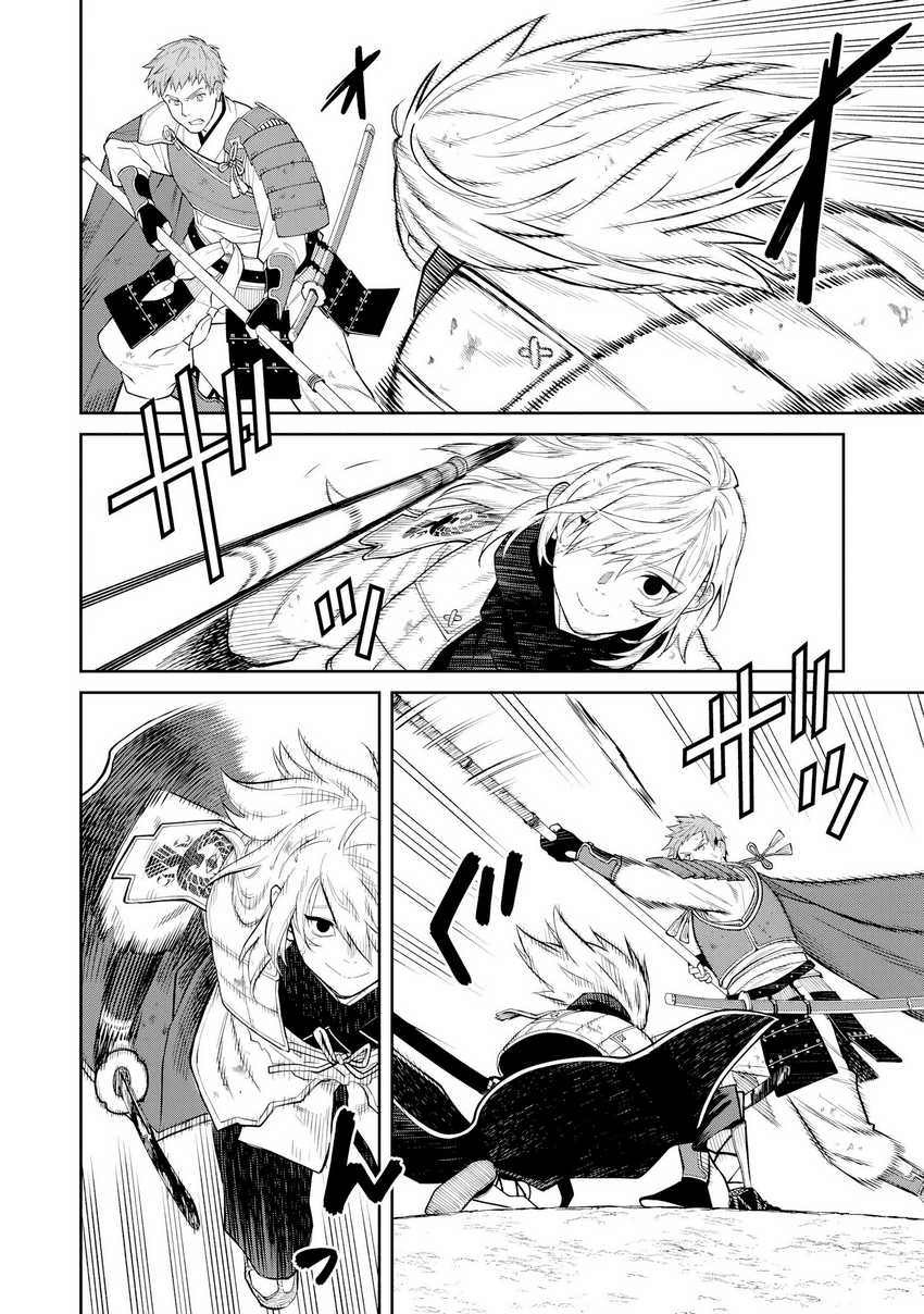 Ishigami Senki Chapter 20 Gambar 10