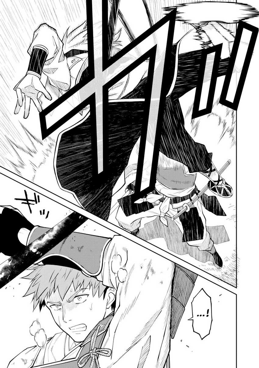 Ishigami Senki Chapter 20 Gambar 13