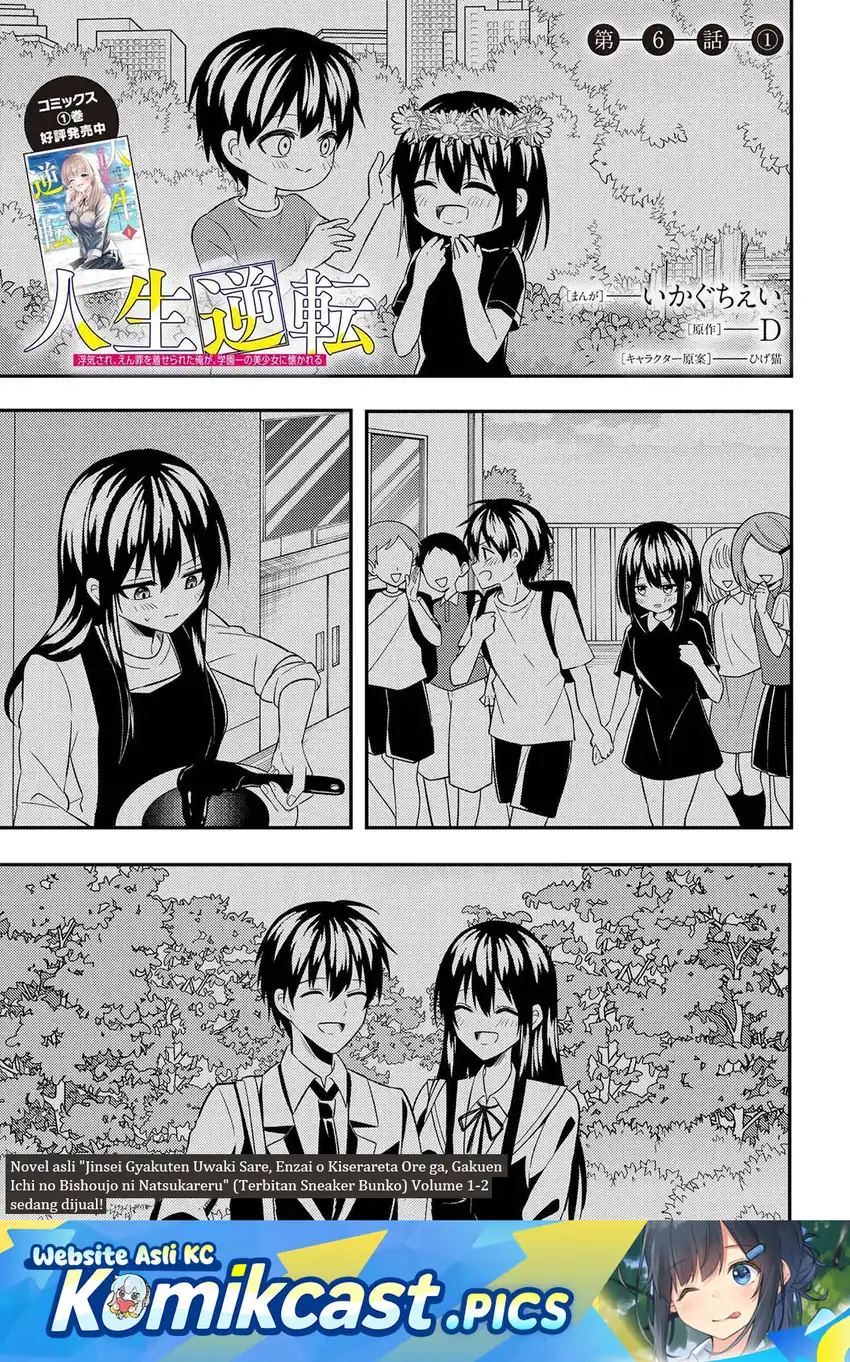 Manga Jinsei Gyakuten Uwaki sare, Enzai wo Kiserareta Ore ga, Gakuen Ichi no Bishoujo ni Natsuka reru Chapter 6.1 gambar nomor 2