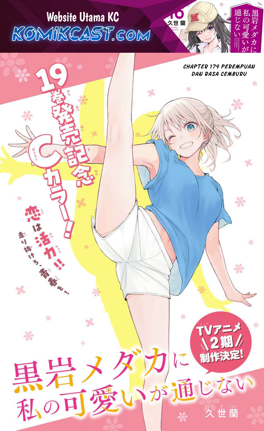 Komik Kuroiwa Medaka ni Watashi no Kawaii ga Tsuujinai Chapter 179 gambar nomor 1