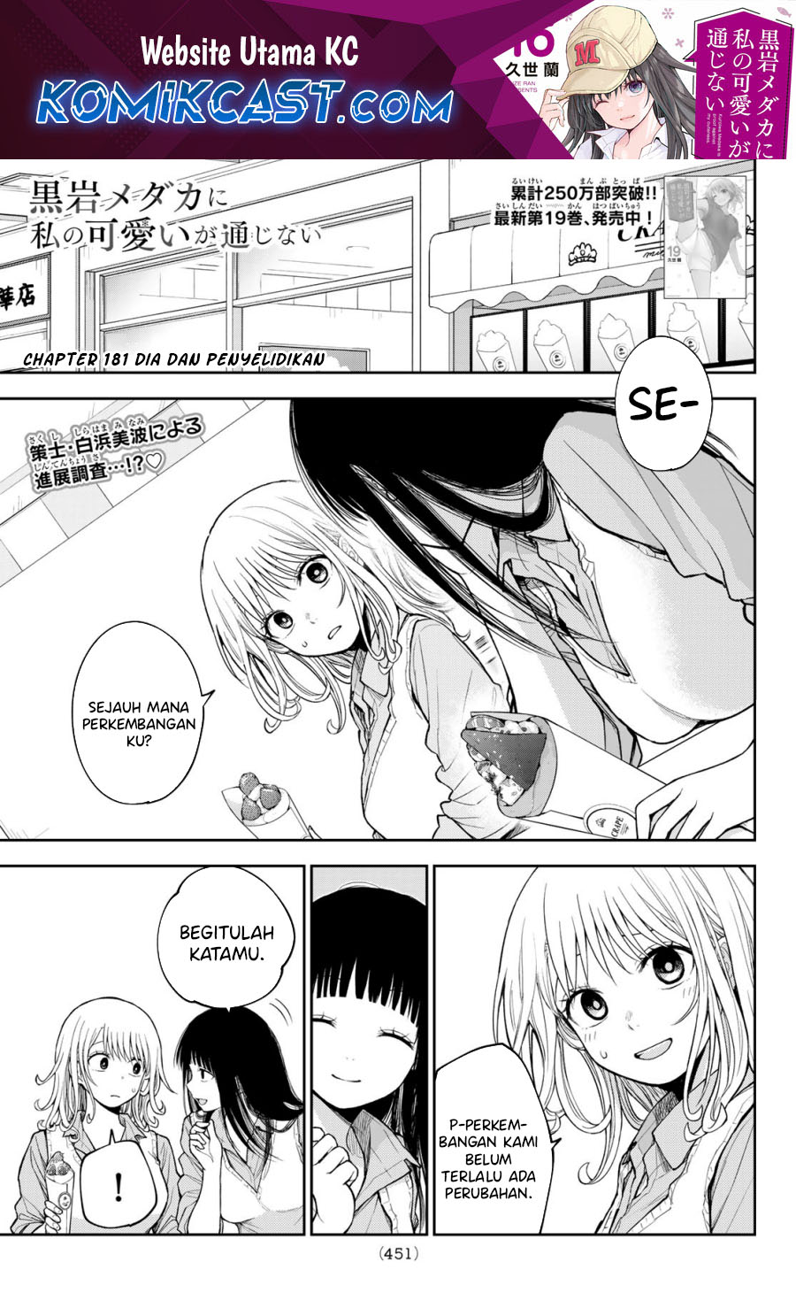 Komik Kuroiwa Medaka ni Watashi no Kawaii ga Tsuujinai Chapter 181 gambar nomor 1