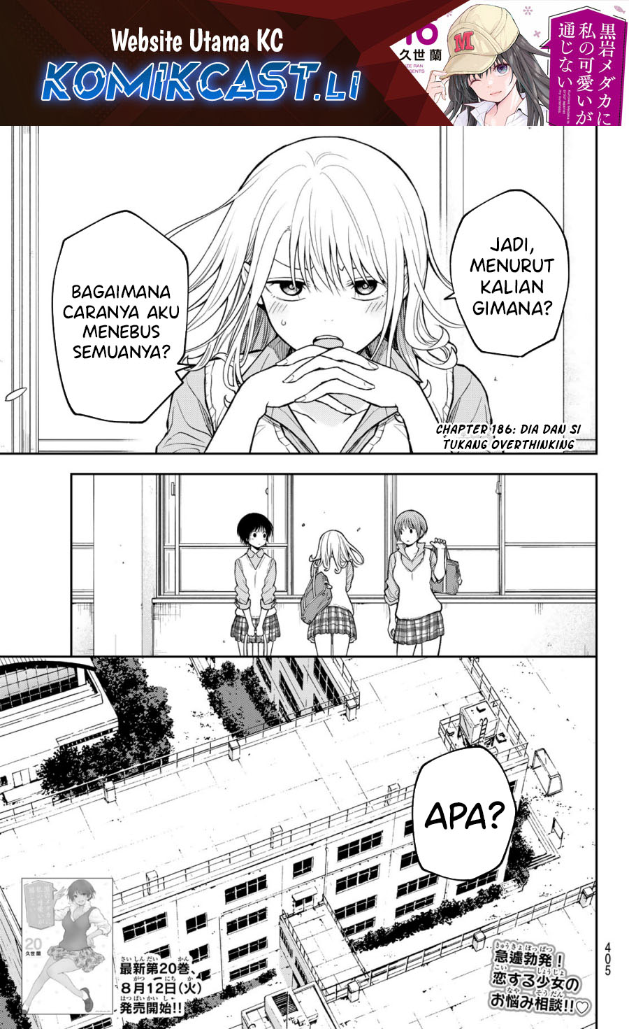 Komik Kuroiwa Medaka ni Watashi no Kawaii ga Tsuujinai Chapter 186 gambar nomor 1