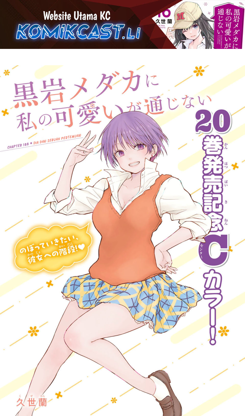 Komik Kuroiwa Medaka ni Watashi no Kawaii ga Tsuujinai Chapter 188 gambar nomor 1