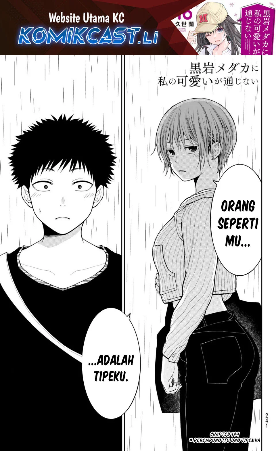 Komik Kuroiwa Medaka ni Watashi no Kawaii ga Tsuujinai Chapter 194 gambar nomor 1