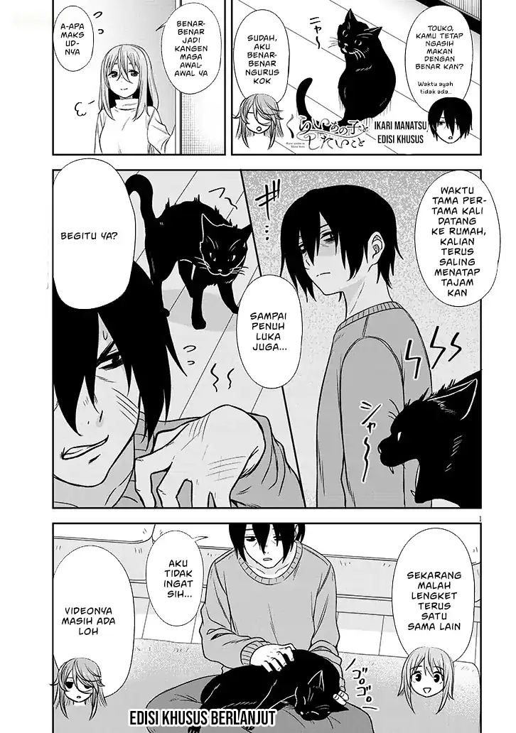 Kurai Anoko to Shitai koto Chapter 86.1 Gambar 3