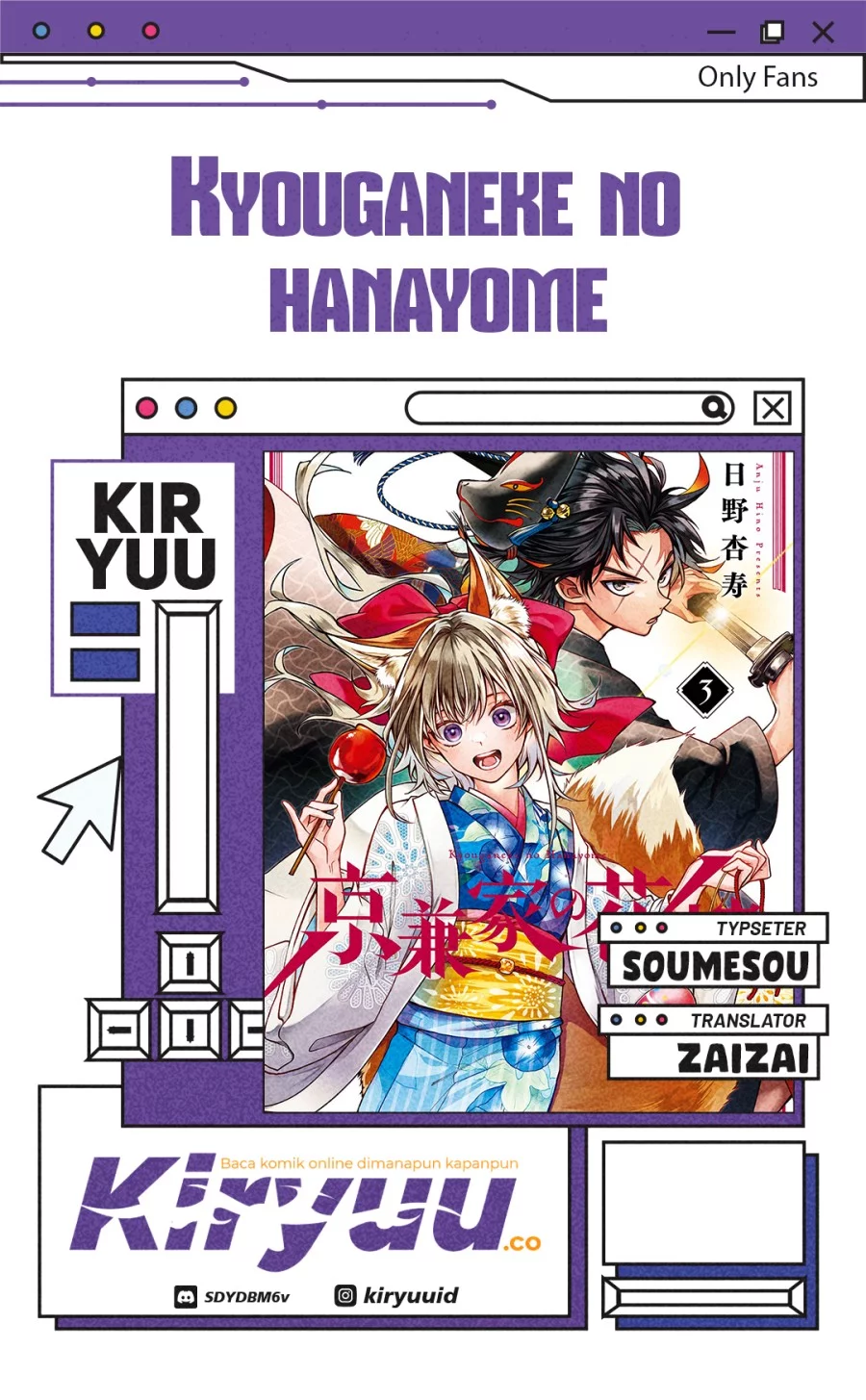 Komik Kyouganeke no Hanayome Chapter 17 gambar nomor 1