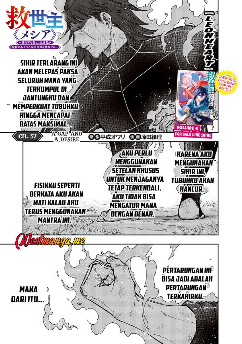 Kyuuseishu MESHIA ~Isekai wo sukutta moto yuusha ga mamono no afureru genjitsu sekai wo musou suru~ Chapter 57 Gambar 3
