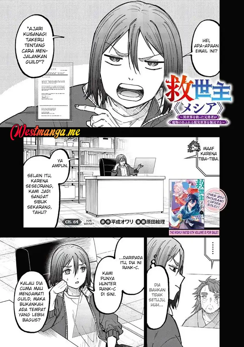 Kyuuseishu MESHIA ~Isekai wo sukutta moto yuusha ga mamono no afureru genjitsu sekai wo musou suru~ Chapter 64 Gambar 3