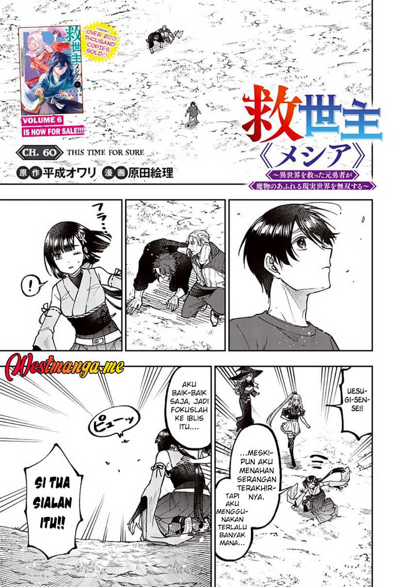 Manga Kyuuseishu MESHIA ~Isekai wo sukutta moto yuusha ga mamono no afureru genjitsu sekai wo musou suru~ Chapter 60 gambar nomor 2