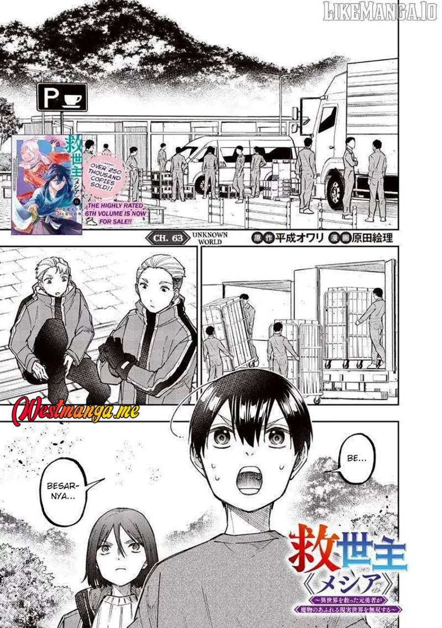 Manga Kyuuseishu MESHIA ~Isekai wo sukutta moto yuusha ga mamono no afureru genjitsu sekai wo musou suru~ Chapter 63 gambar nomor 2