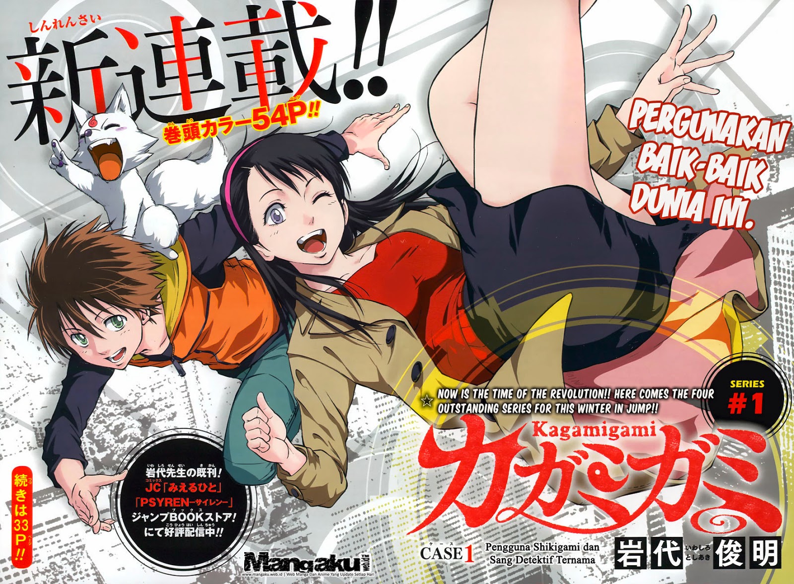 Kagamigami Chapter 1 Gambar 4