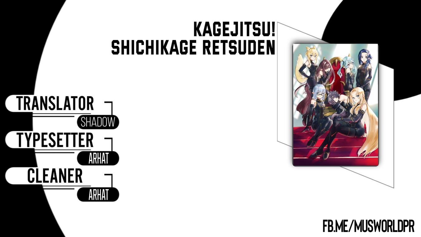 Komik Kage no Jitsuryokusha ni Naritakute! Shichikage Retsuden Chapter 2 gambar nomor 1