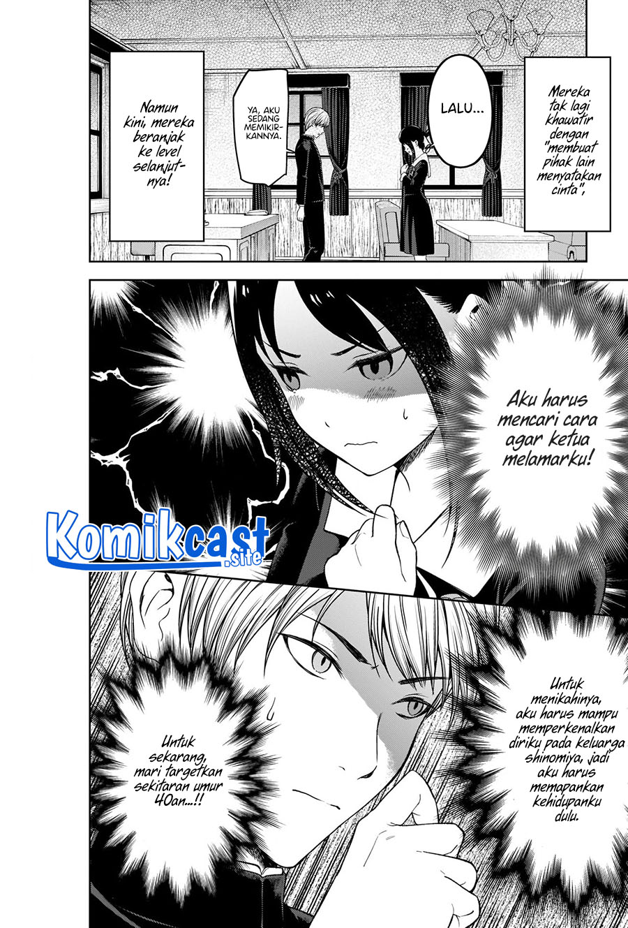 Kaguya-sama wa Kokurasetai – Tensai-tachi no Renai Zunousen Chapter 281 Gambar 16
