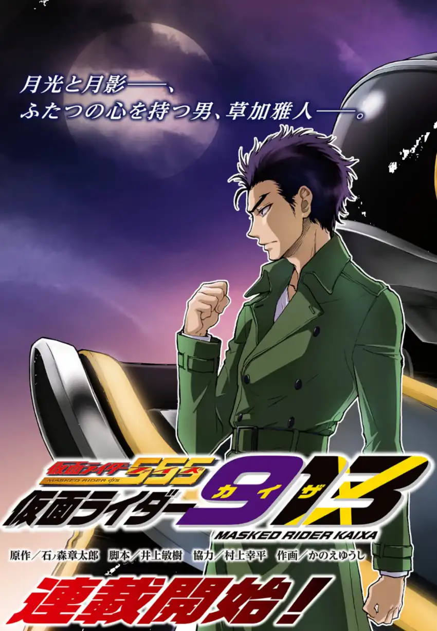 Kamen Rider 913 (Kaixa) Chapter 1 Gambar 6