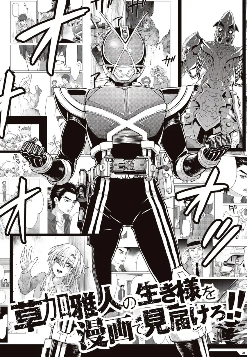 Kamen Rider 913 (Kaixa) Chapter 1 Gambar 65