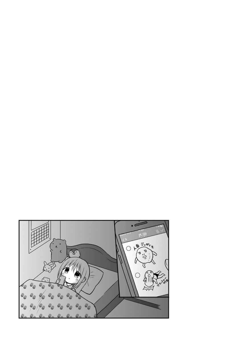 Kao ni denai Kashiwada-san to Kao ni deru Ota-kun Chapter 09 Gambar 9