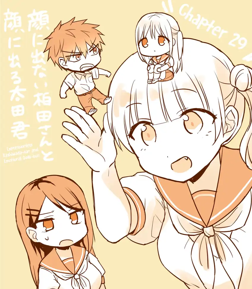 Komik Kao ni denai Kashiwada-san to Kao ni deru Ota-kun Chapter 29 gambar nomor 1