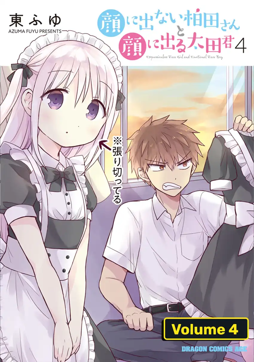 Manga Kao ni denai Kashiwada-san to Kao ni deru Ota-kun Chapter 38 gambar nomor 2