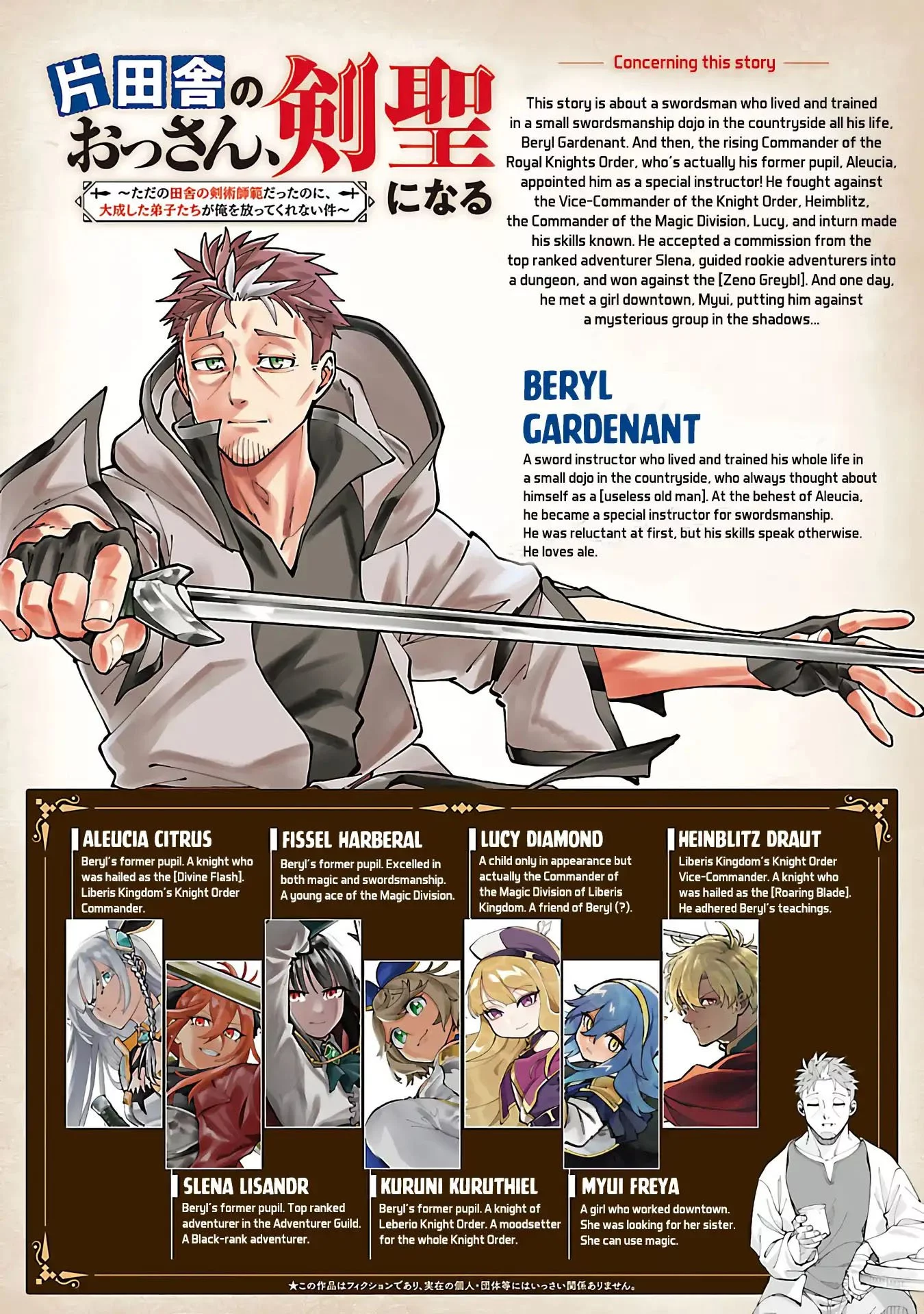 Katainaka no Ossan, Kensei ni Naru ~tada no inaka no kenjutsu shihan datta no ni, taisei shita deshi-tachi ga ore wo hottekurenai ken~ Chapter 35.2 Gambar 3