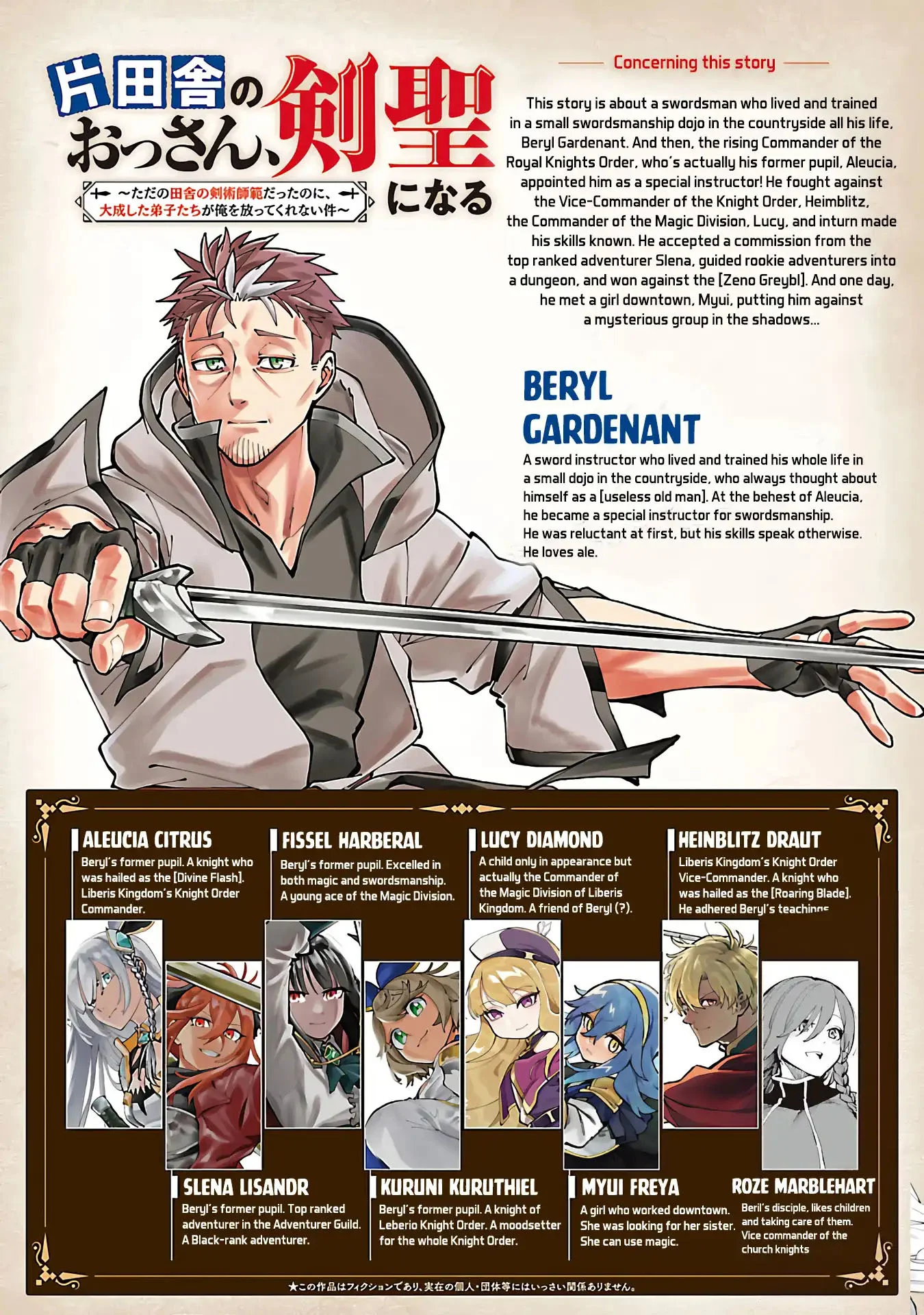 Katainaka no Ossan, Kensei ni Naru ~tada no inaka no kenjutsu shihan datta no ni, taisei shita deshi-tachi ga ore wo hottekurenai ken~ Chapter 36 Gambar 3