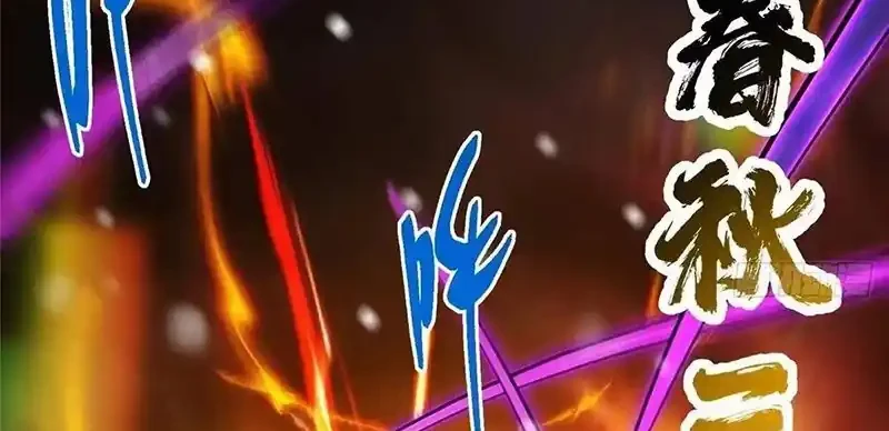 Keep A Low Profile, Sect Leader Chapter 574 Gambar 20