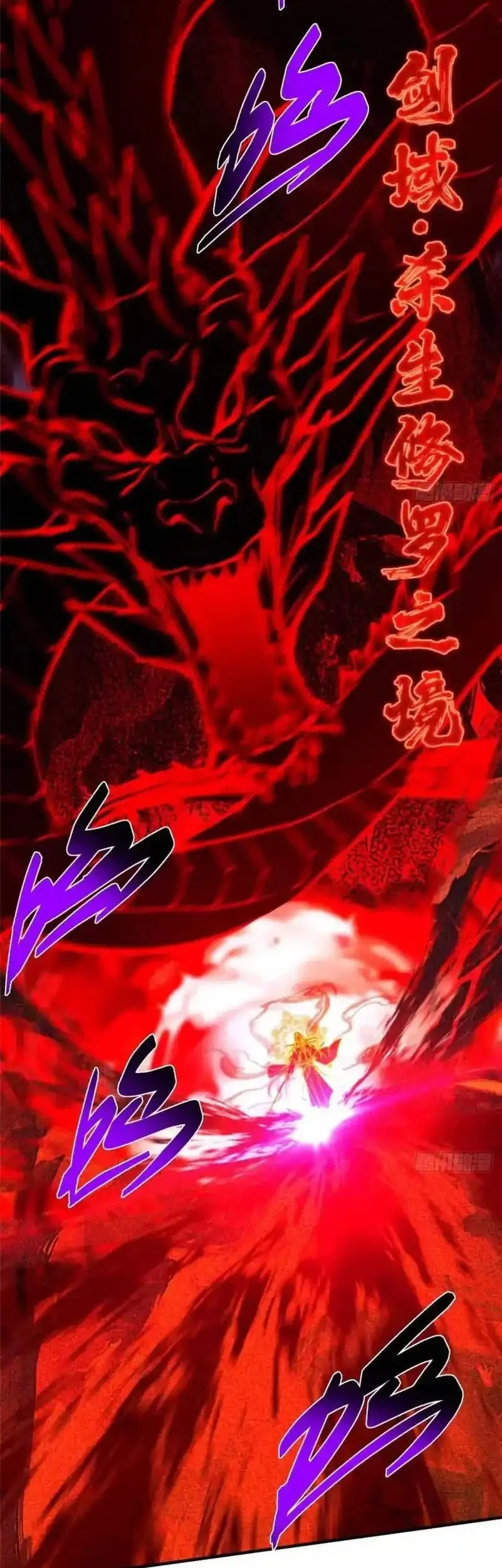 Keep A Low Profile, Sect Leader Chapter 577 Gambar 43