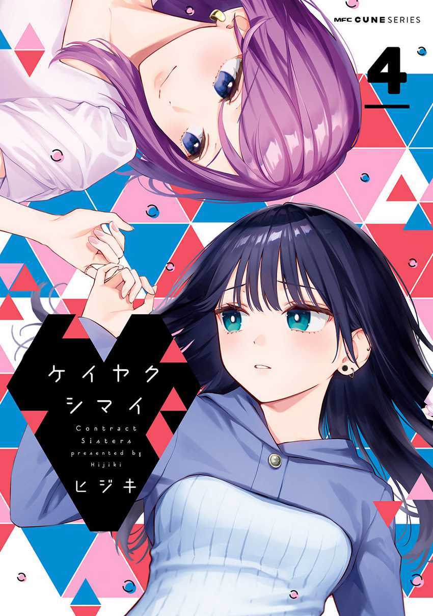 Komik Keiyaku Shimai Chapter 22 gambar nomor 1