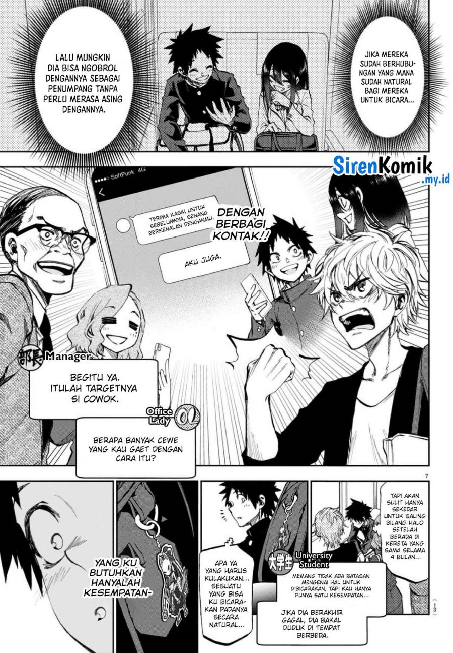 Kesa Mo Yuraretemasu Chapter 1 Gambar 9