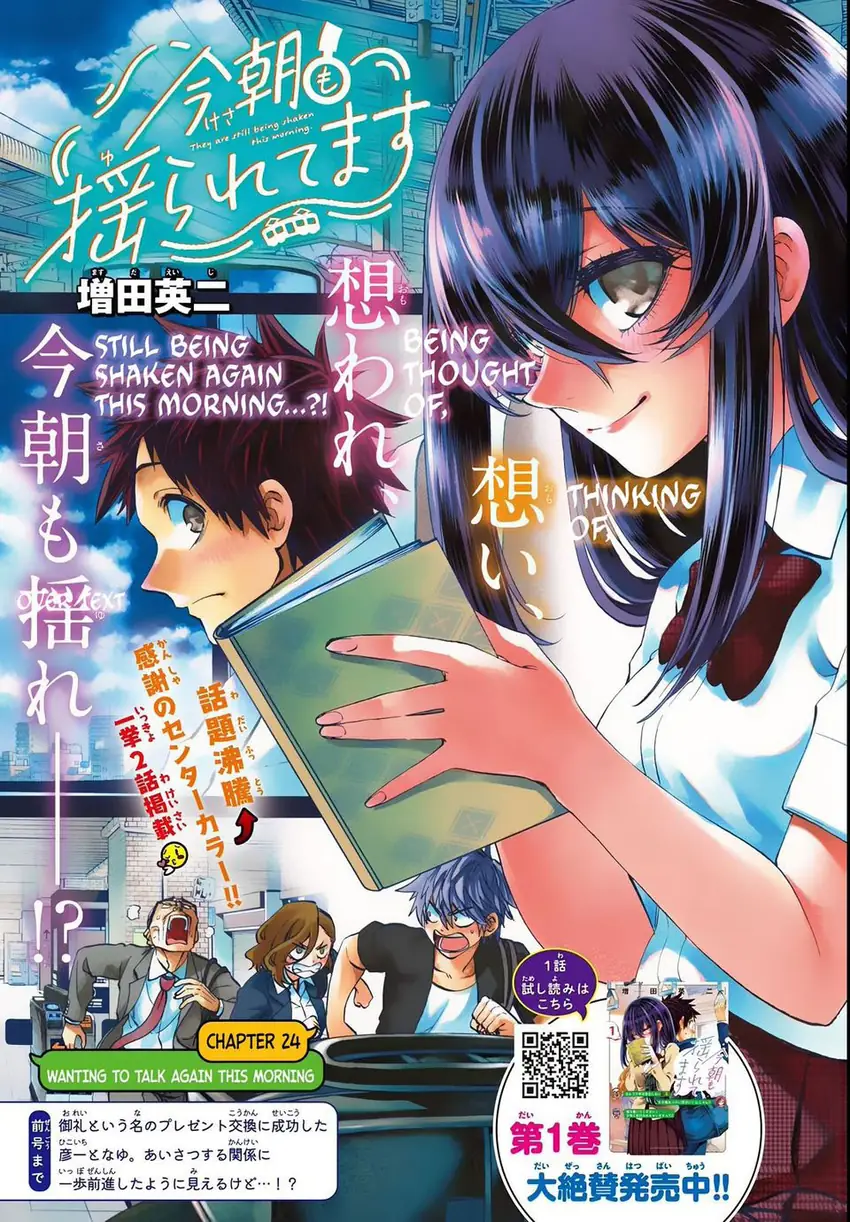 Manga Kesa Mo Yuraretemasu Chapter 24 gambar nomor 2