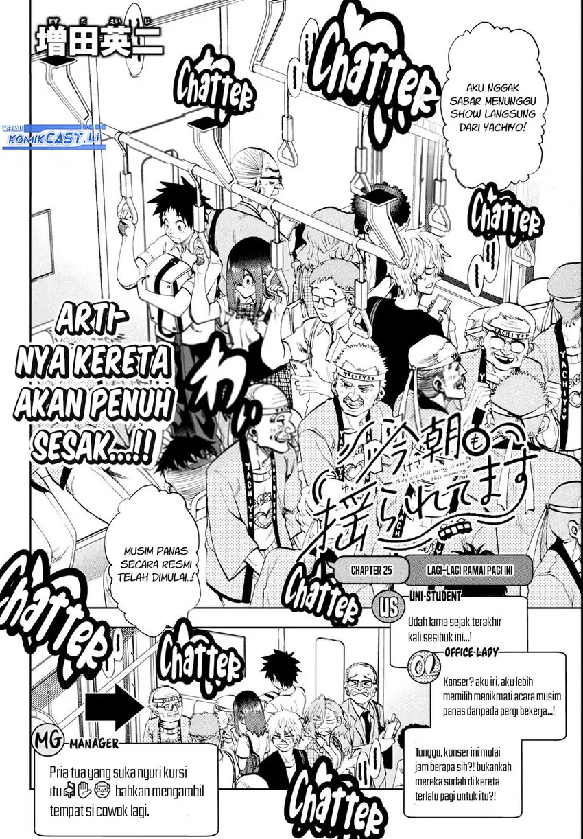Kesa Mo Yuraretemasu Chapter 25 Gambar 3