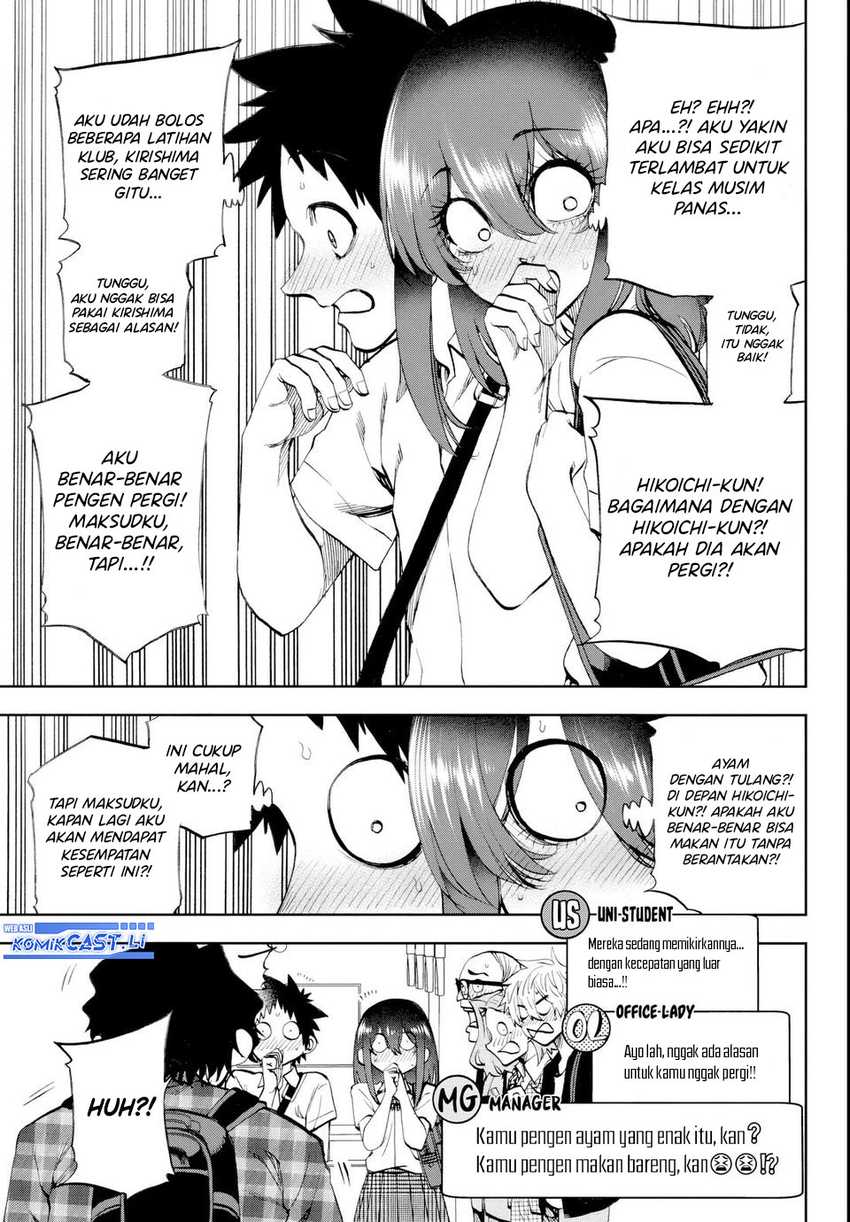 Kesa Mo Yuraretemasu Chapter 27 Gambar 16